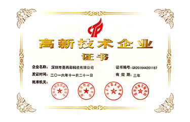 喜訊！祝賀我公司獲得“國新技術企業”榮譽證書
