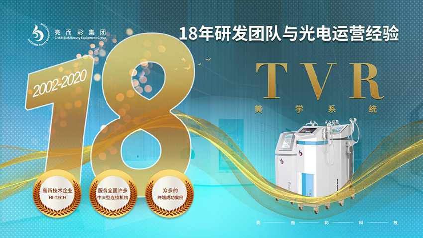 挑選美容專家儀器，這些問題您都清楚嗎？