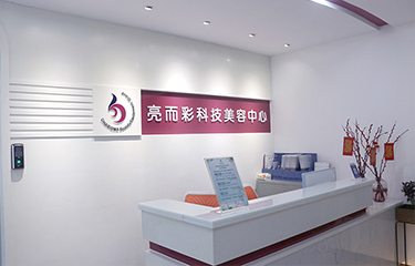 醫美儀器要去正規機構體驗，做醫美不等于整容