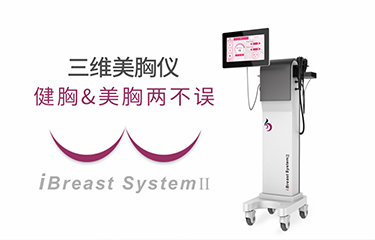 麗胸產品是否能夠滿足女性的需求？這種設備管用不管用？