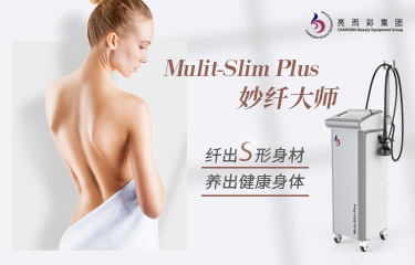 美體瘦形儀為何能夠快速出效果？為何體重不會反復(fù)回升？
