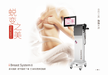 胸bu保養(yǎng)儀器有哪些？女性該怎么選擇？