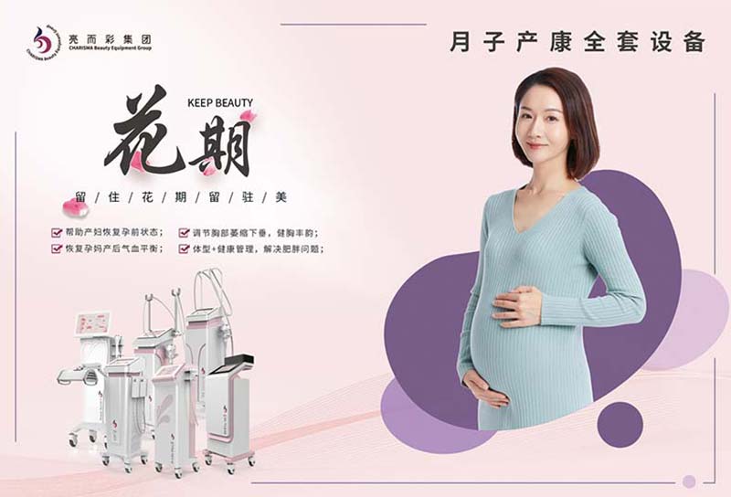 產后恢復有什么好用的儀器？月子印象儀器怎樣？