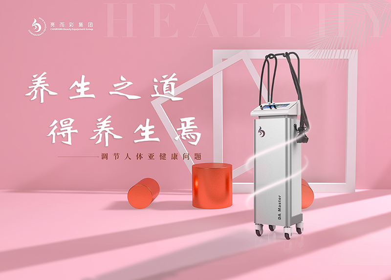 養生科技儀器有哪些類型？如何選擇合適的養生科技儀器？