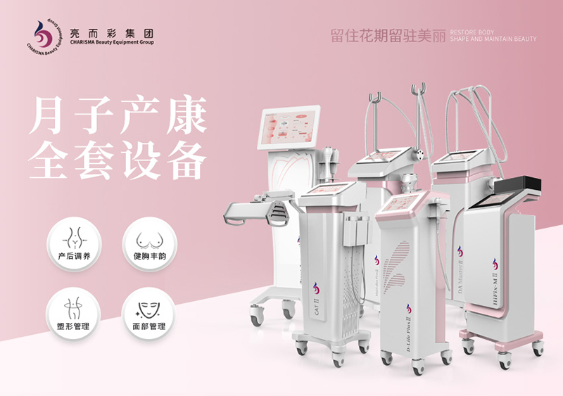 月子會所儀器如何選擇？月子儀器可以護理盆底肌嗎？