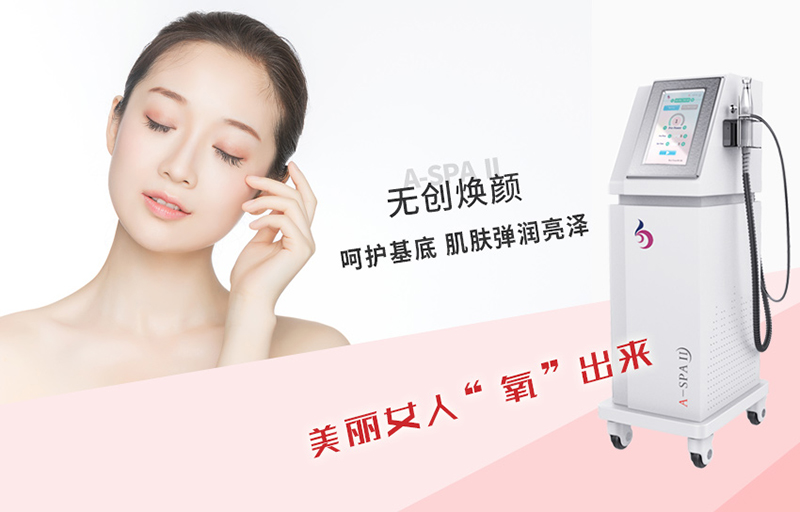 亮而彩面部補水注氧美容儀器新品發布——無創煥顏儀