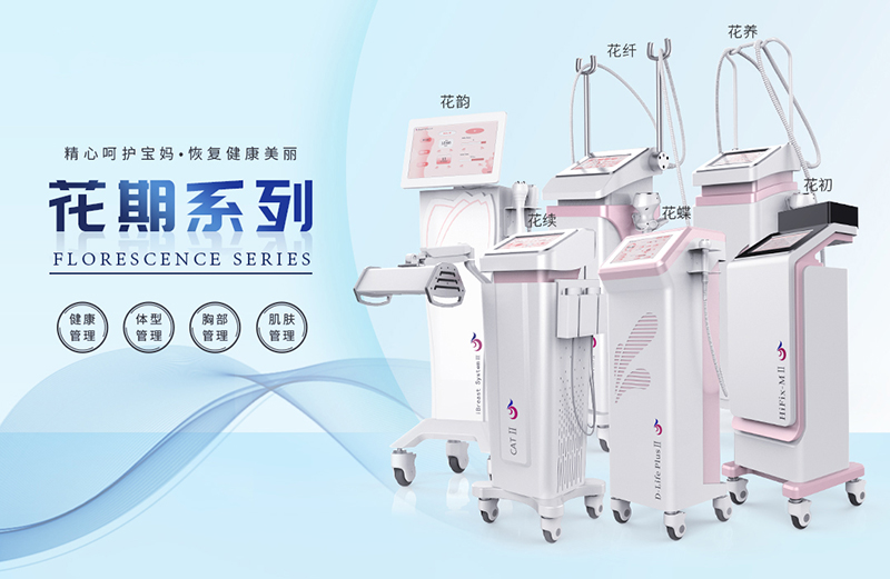 月子骨盆修fu儀器用什么？產(chǎn)后護(hù)理期間如何調(diào)節(jié)心態(tài)？