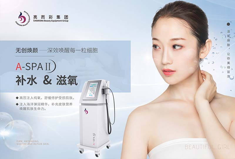 美容院面部皮膚儀器效果如何？哪家的靠譜