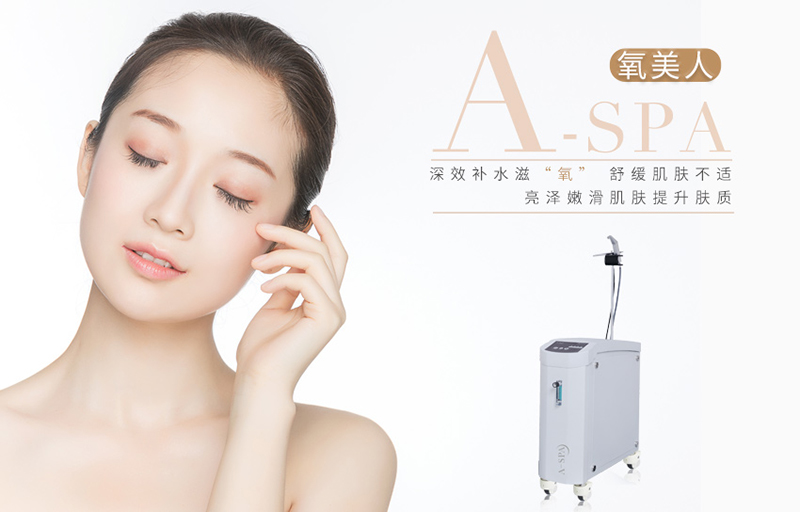 美容院儀器面部注氧儀補水有用嗎？面部注氧儀有什么作用？