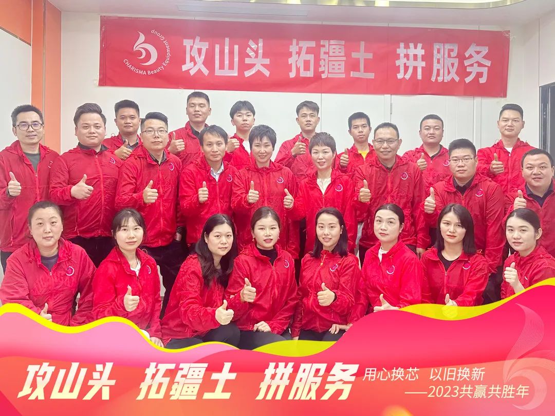 “攻山頭，拓疆土，拼服務(wù)”，亮而彩2023全新出發(fā)！
