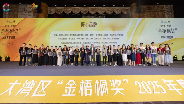 榮耀匯聚！深圳亮而彩見證深美協(xié)?大灣區(qū) “金梧桐獎” 2025 年度盛典璀璨時刻